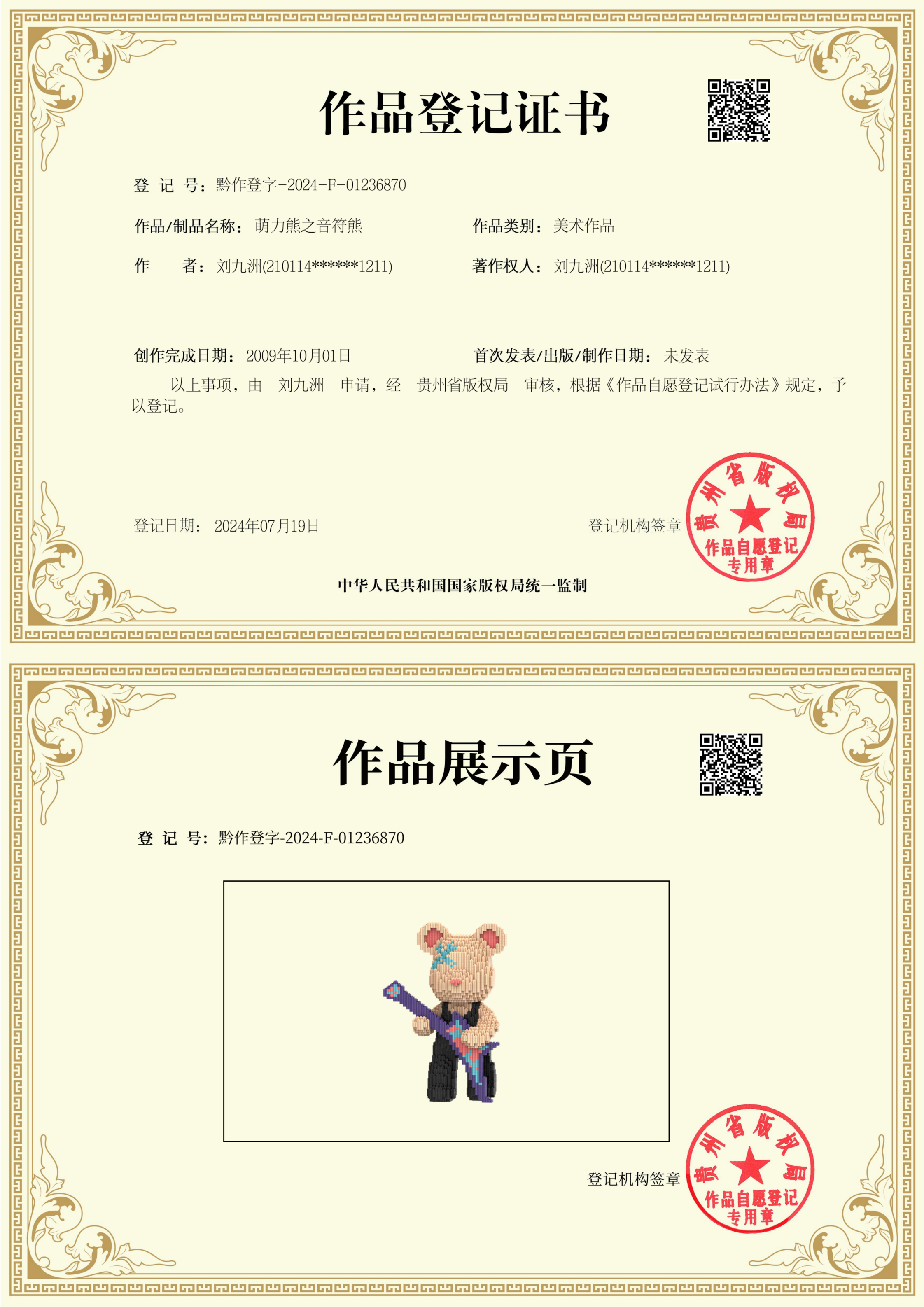 Little DY Note Bear-thumbmail-3